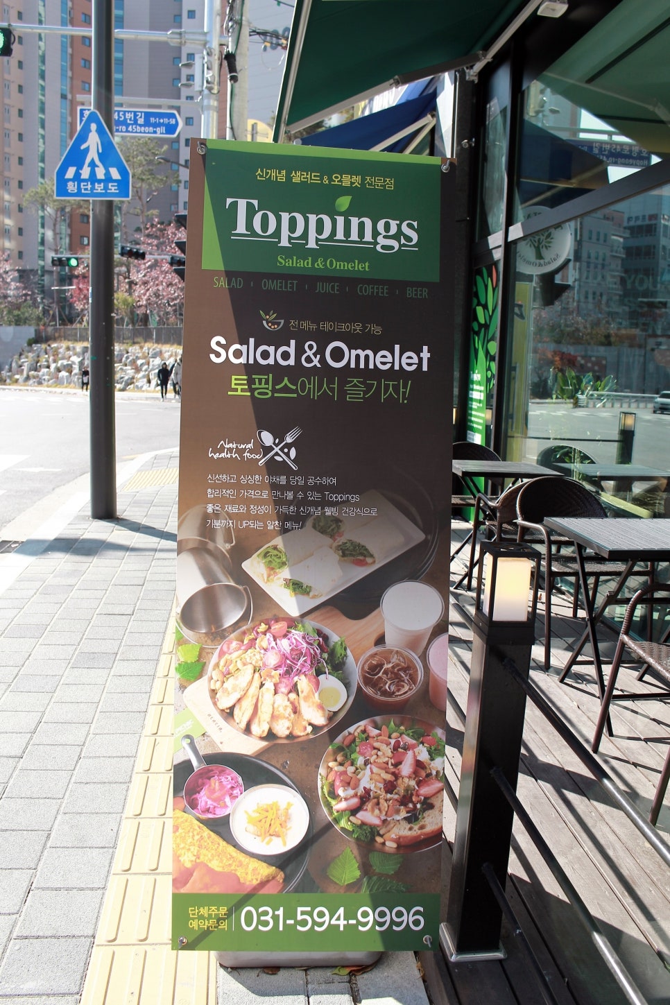 토핑스 이미지