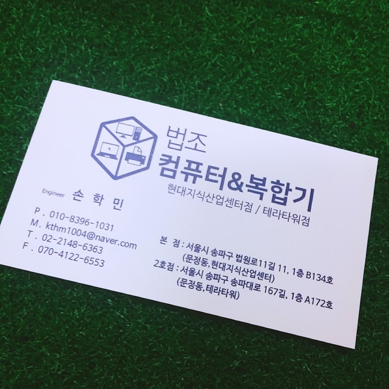 법조컴퓨터 이미지