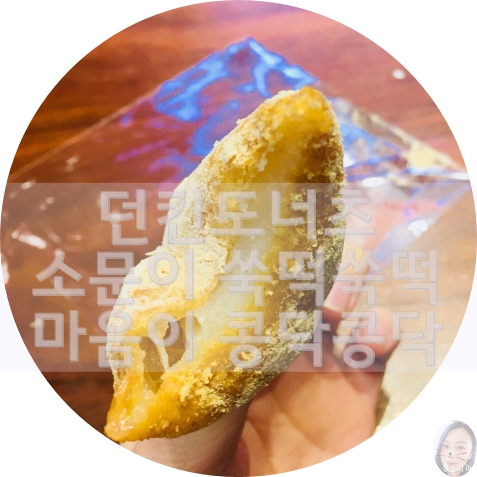 던킨도너츠김포 이미지