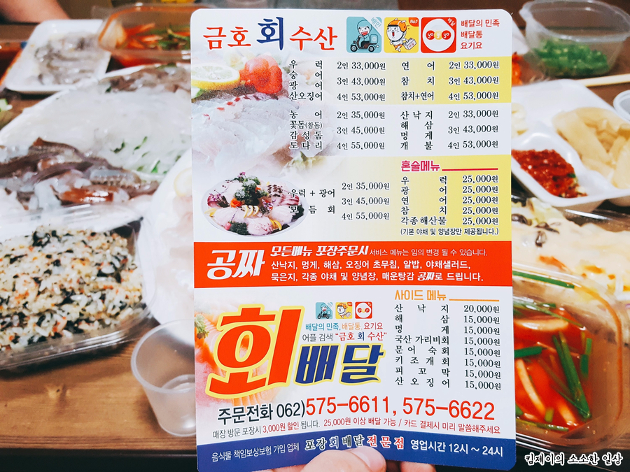 금호회수산 이미지