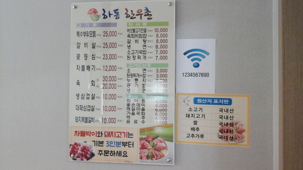 하동한우촌 이미지