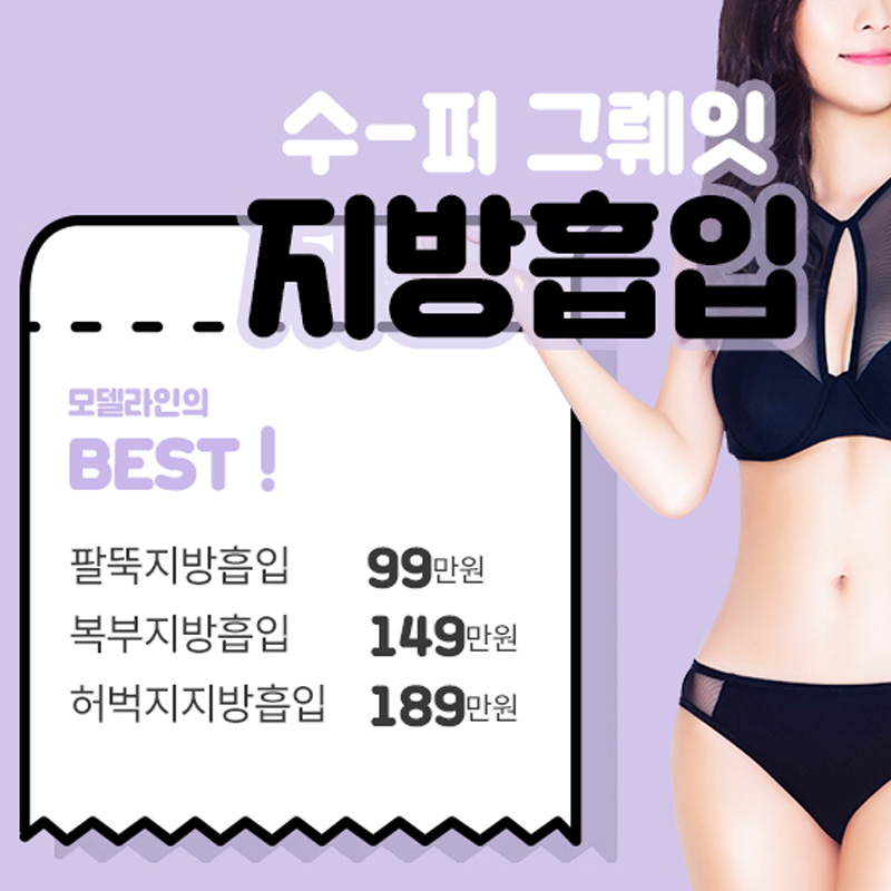 모델라인의원 이미지
