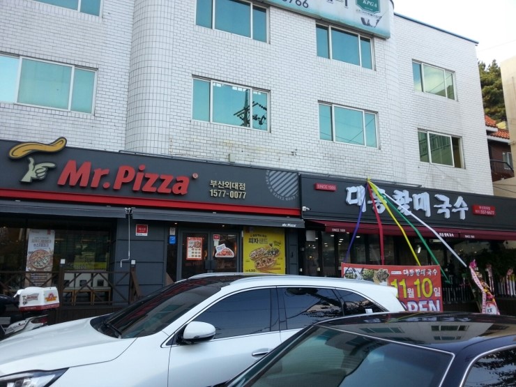 미스터피자부산외대점 이미지