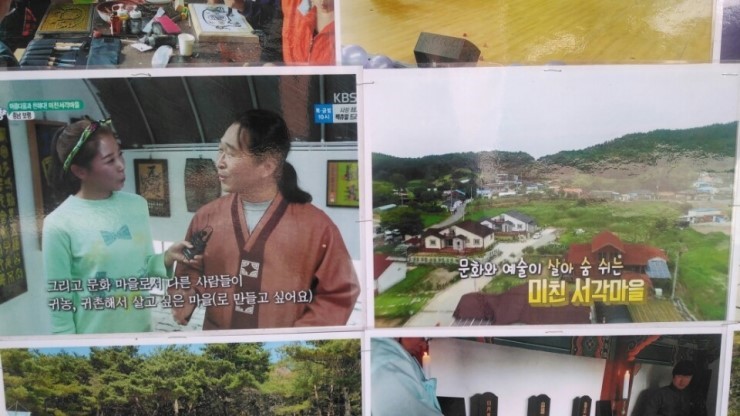 미친서각마을영농조합법인 이미지