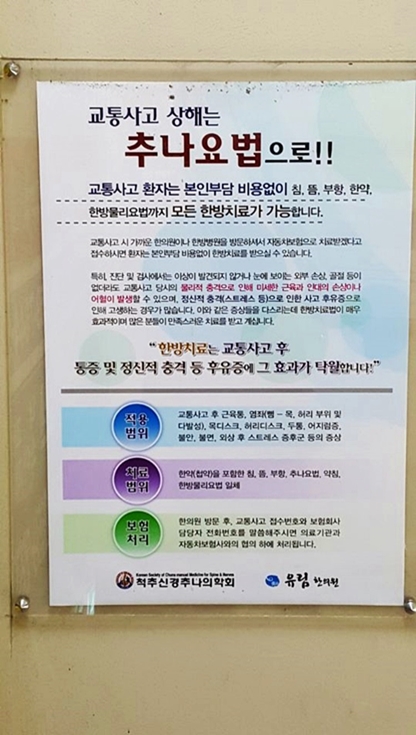 유림한의원 이미지
