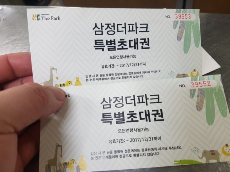 수밍이네 이미지