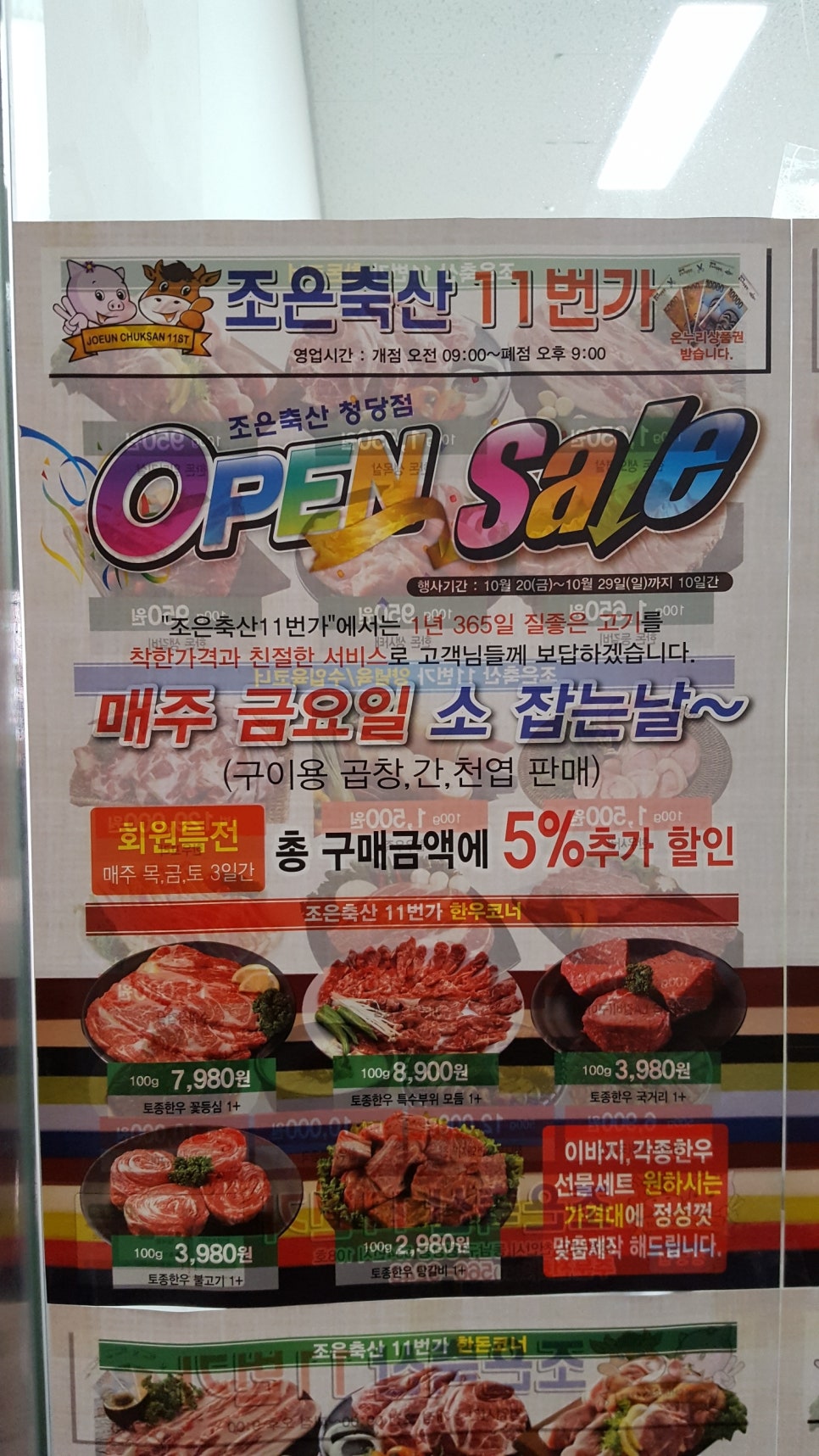 조은텔레콤 이미지