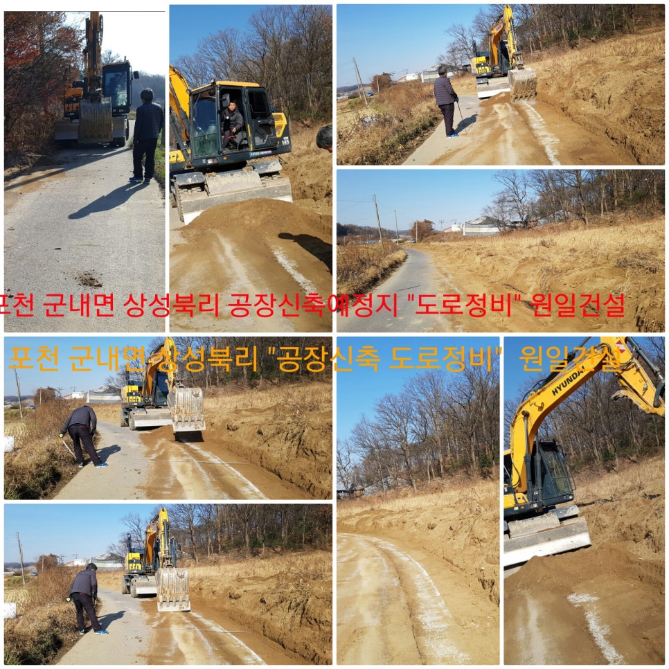 원일건설(주) 이미지