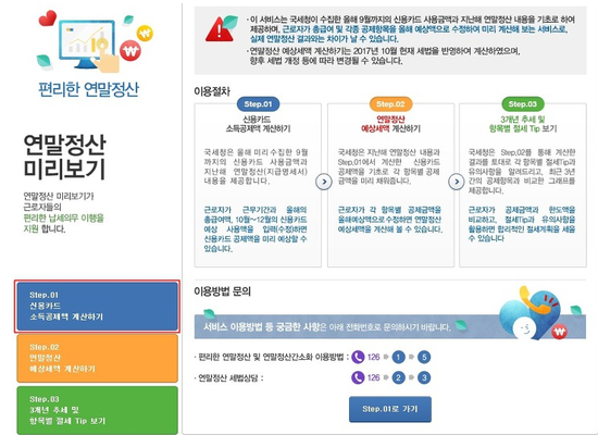프라임세무회계 이미지
