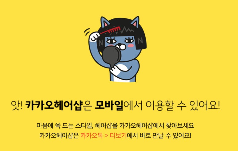 새동네미용실 이미지