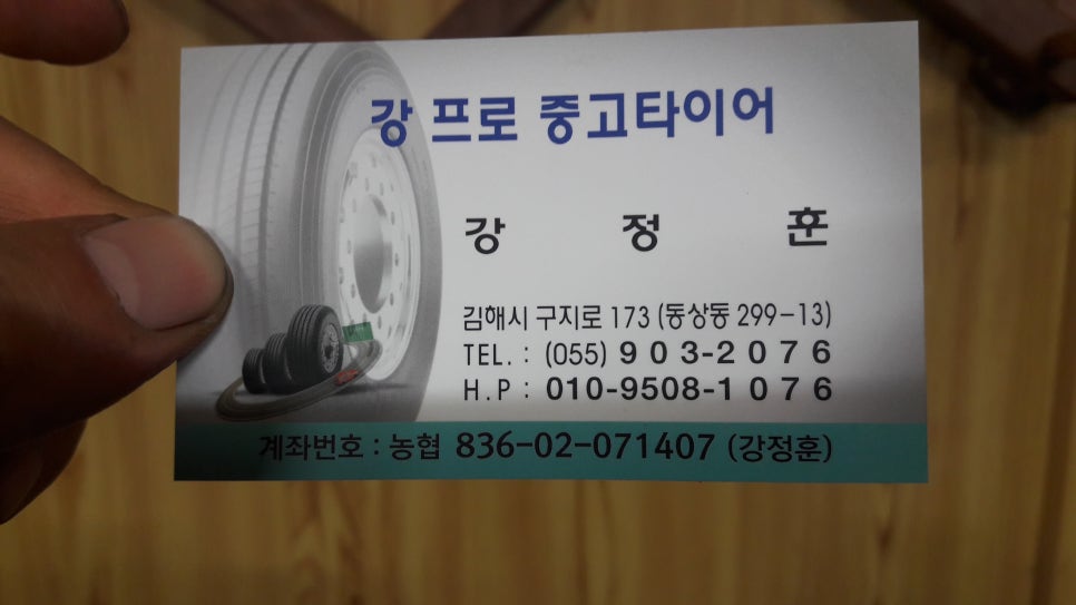 강프로중고타이어 이미지
