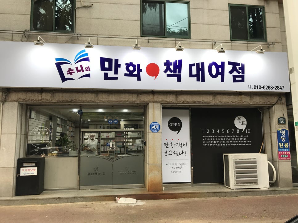 책대여점 이미지