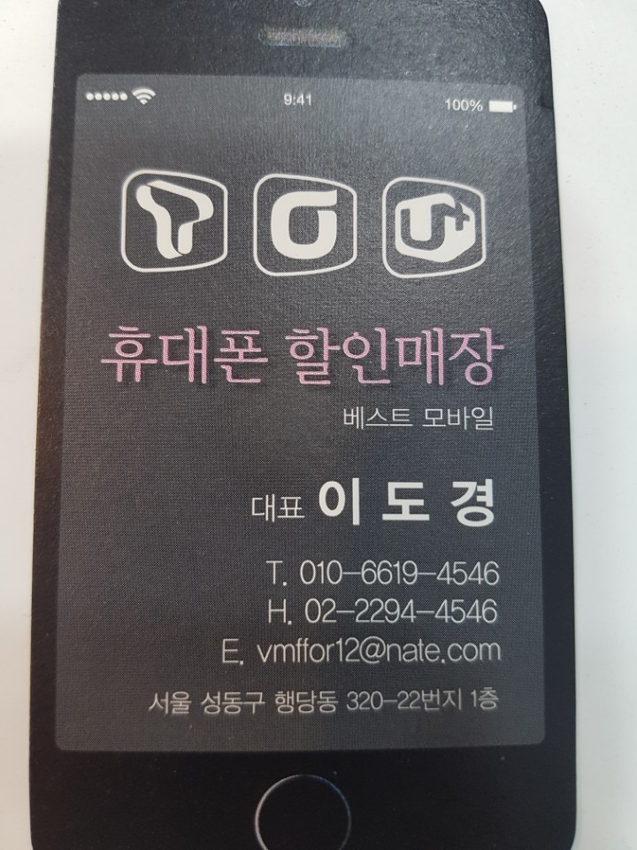 베스트모바일 이미지