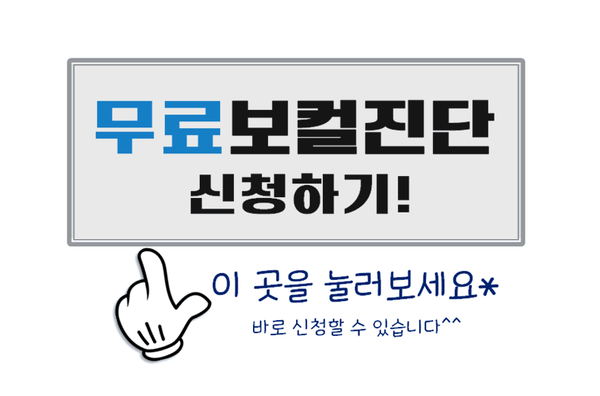 나만의목소리보컬전문학원 이미지