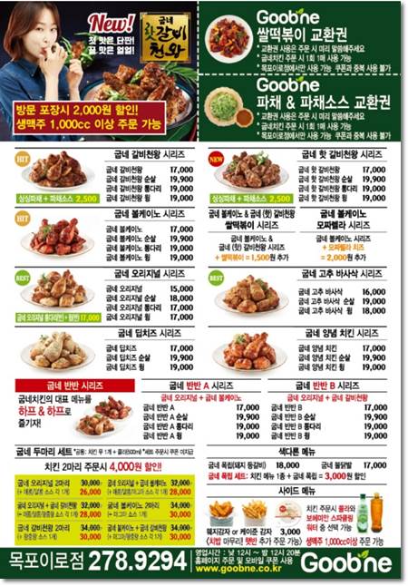 굽네치킨이로점 이미지