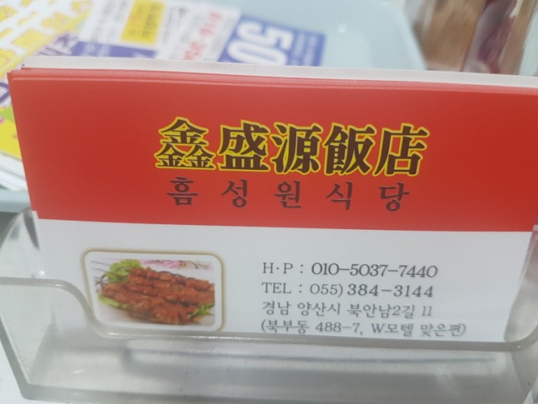 흠성원식당 이미지