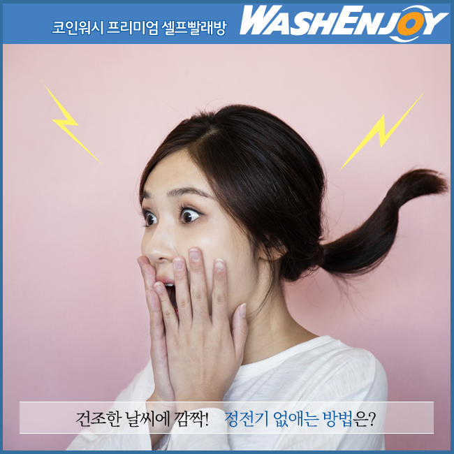 워시엔조이인천청라2동점 이미지