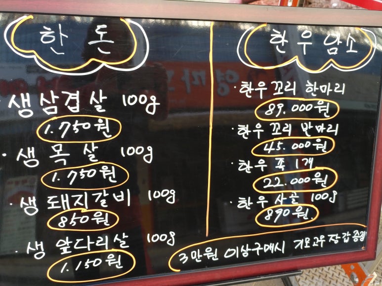 황가네 정육점 이미지