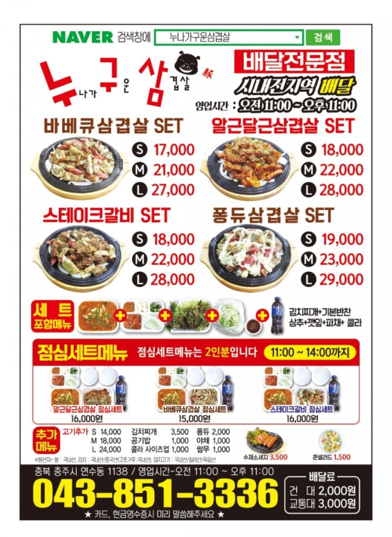 누나가구운삼겹살 이미지