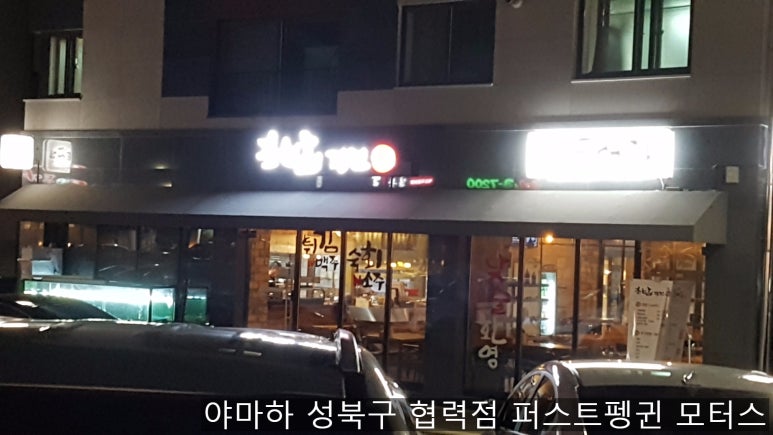 남해문어집 이미지