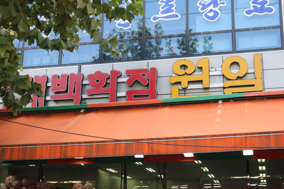 원일식품 이미지