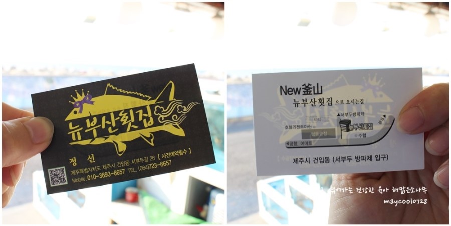 뉴부산횟집 이미지