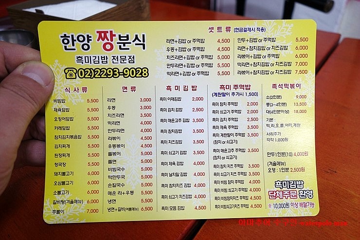 한양짱분식 이미지