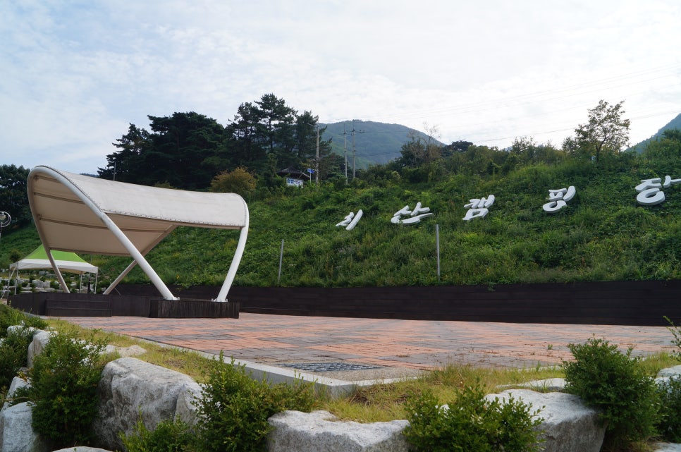 소담캠핑장 이미지