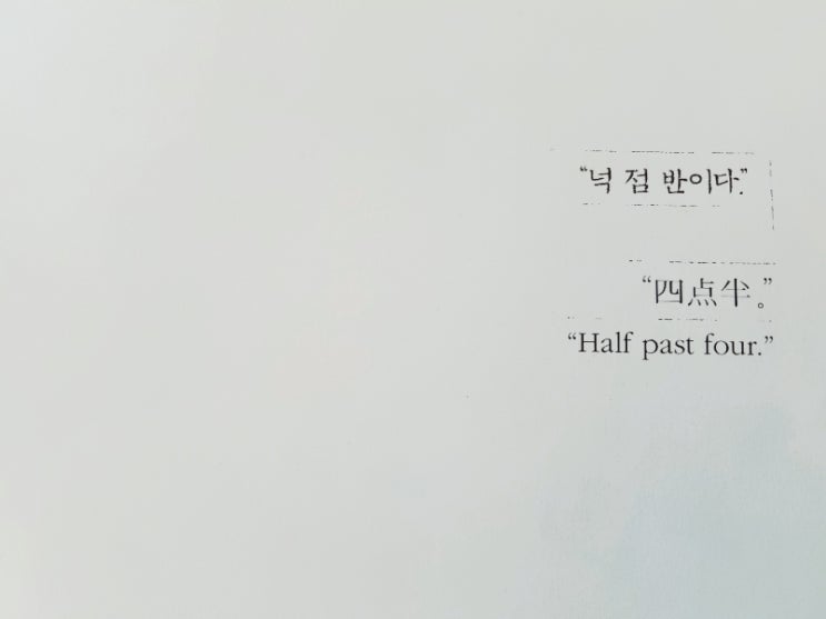 넉점반 이미지