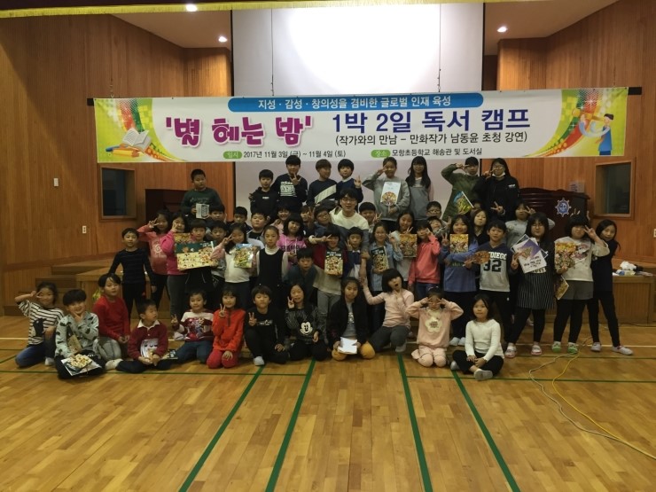 모항초등학교 이미지