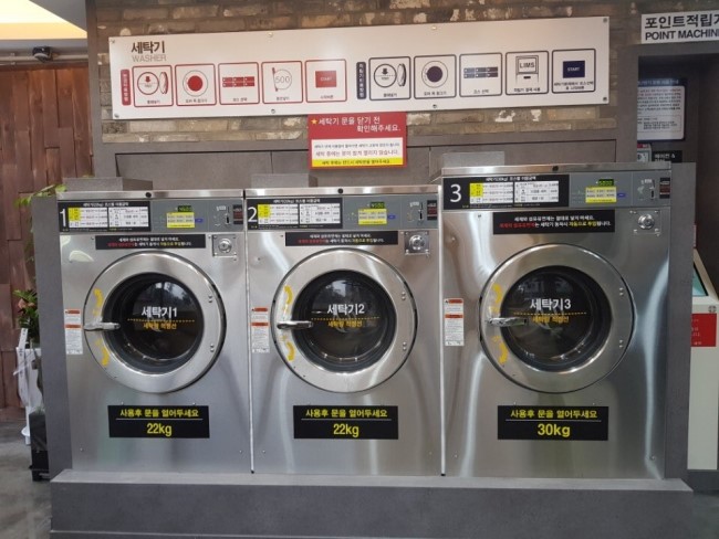 지구대빨래방 이미지