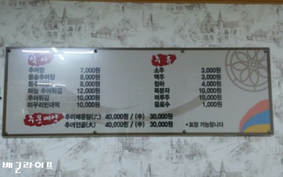 숭의골돌솥추어탕 이미지