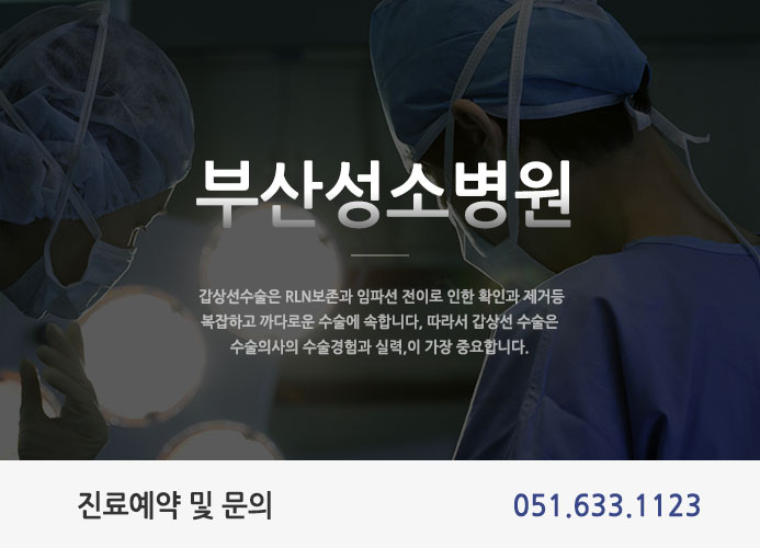 부산성소병원 이미지
