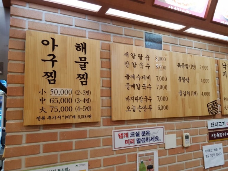 오늘손칼국수& 찜 이미지