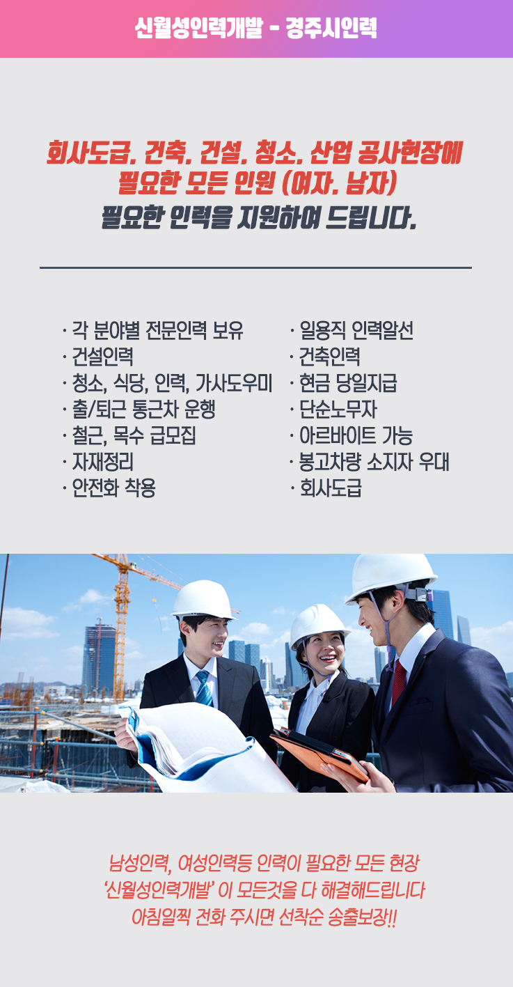 신월성인력개발 이미지
