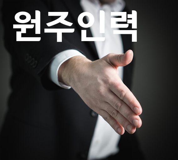 중앙직업소개소，중앙인력 이미지