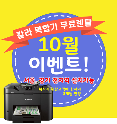 참좋은복사기 이미지