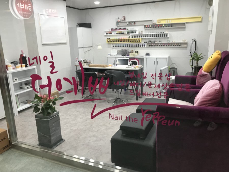 네일더예쁜 이미지