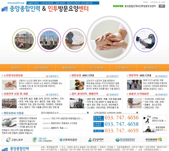 중앙직업소개소，중앙인력 이미지