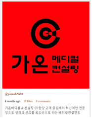 세무법인가온 이미지