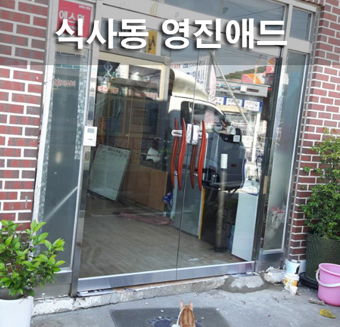 영진애드 이미지