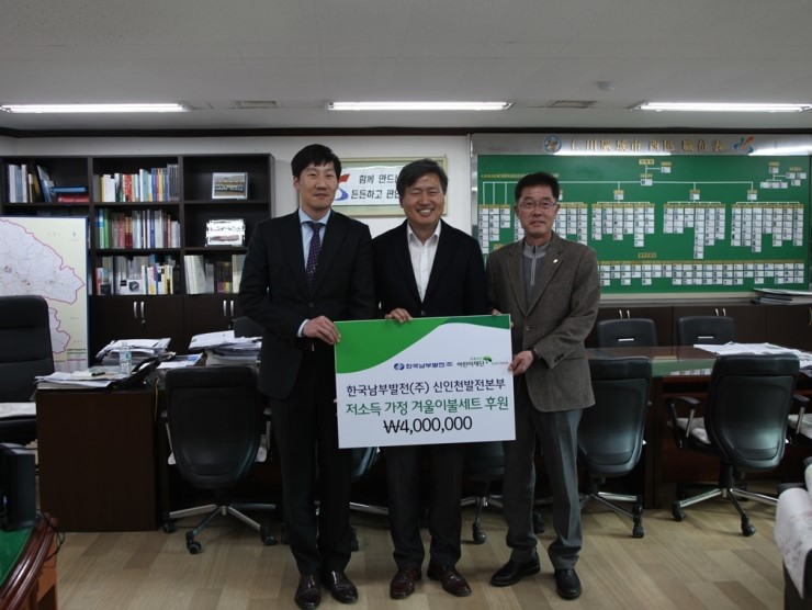 한국남부발전(주) 신인천발전본부 이미지