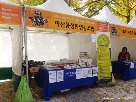 아산풍성한영농조합법인 이미지