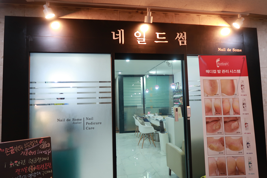 네일드썸 이미지