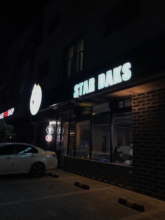 스타닭스 이미지