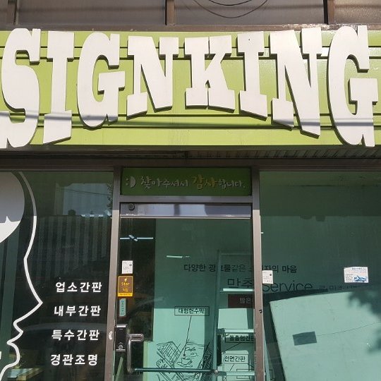 일등정보통신 이미지