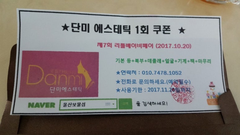 백악산 삼계탕 이미지
