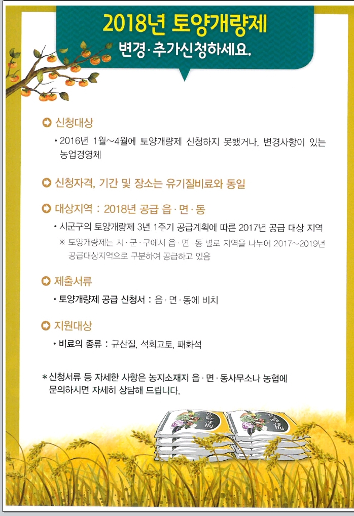 황금퇴비비료 이미지
