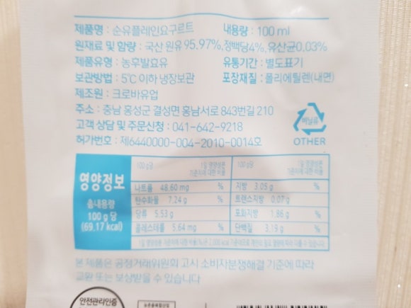 크로바 유업 이미지
