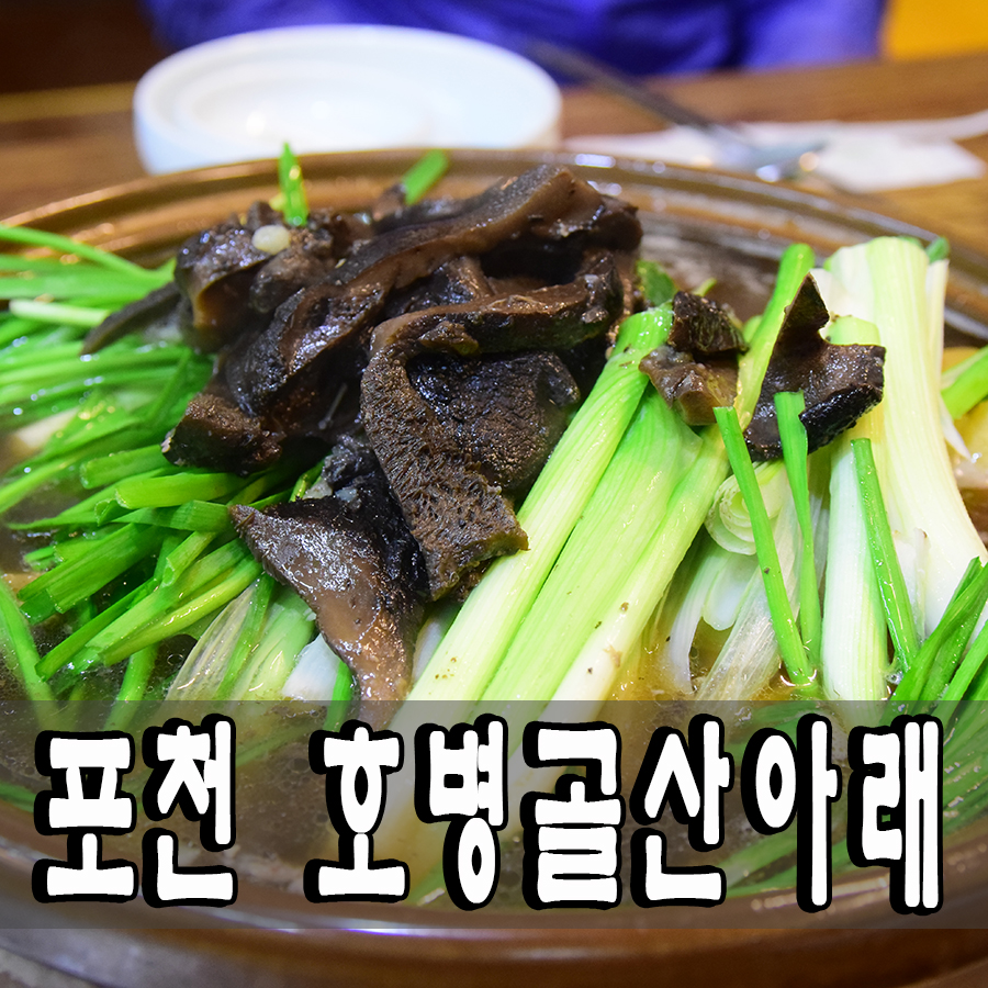 호병골산아래 이미지
